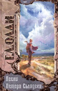 Обложка книги «Рука и зеркало»