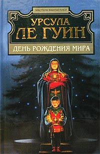 Обложка книги «Растерянный рай»