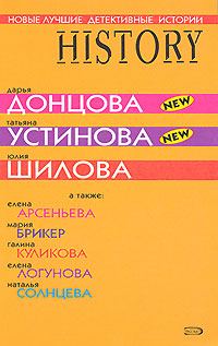 Обложка книги «Заложница страха, или история моего одиночества»