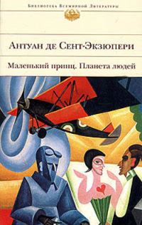 Обложка книги «Южный почтовый»