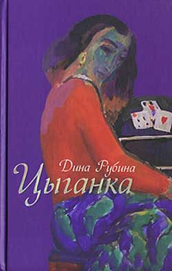Обложка книги «Душегубица»