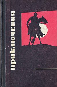 Обложка книги «Камо»