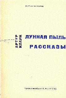 Обложка книги «Не все, что блестит»