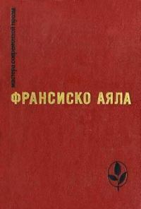 Обложка книги «Похищение»
