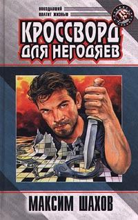 Обложка книги «Детектив для «Кока-Колы»»