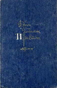 Обложка книги «Сокровище»