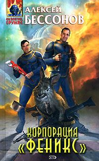 Обложка книги «Приключения в консервах»