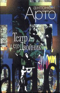 Обложка книги «Работы из книги "Театр и его двойник"»