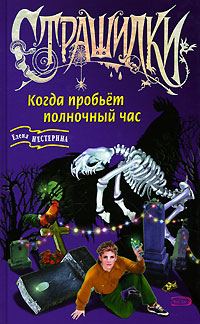 Обложка книги «Здесь гуляет Овечья Смерть»