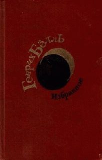 Обложка книги «В темноте»