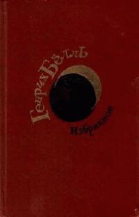 Обложка книги «Ящик для Копа»