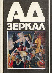 Обложка книги «Плод граната»