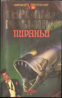 Обложка книги «Прощай, Жаннет»