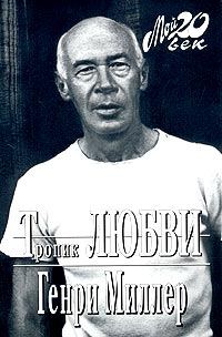 Обложка книги «Биг-Сур и Апельсины Иеронима Босха»