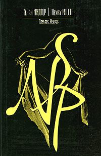 Обложка книги «Нексус»