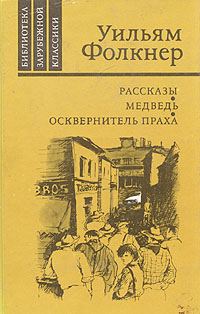 Обложка книги «Уош»