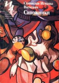 Обложка книги «Дюбал Вазахар, или На перевалах Абсурда»