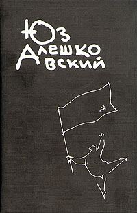 Обложка книги «Рука»