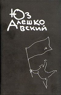 Обложка книги «Рука»