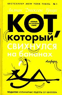 Обложка книги «Кот, который болтал с индюками»