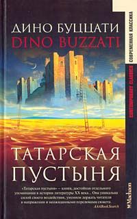 Обложка книги «Бумажный шарик»
