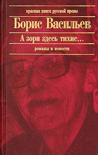 Обложка книги «Гибель богинь»