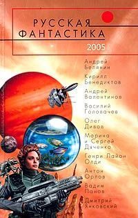 Обложка книги «Игра Окончена»