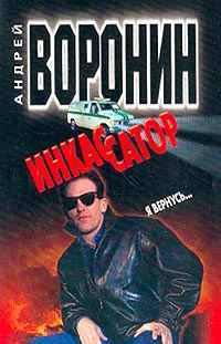 Обложка книги «Я вернусь...»