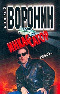Обложка книги «Я вернусь...»
