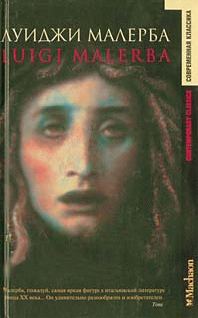 Обложка книги «Греческий огонь»