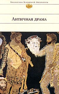 Обложка книги «Аякс»