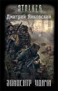 Обложка книги «Эпицентр удачи»