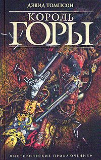 Обложка книги «Зов свободы»