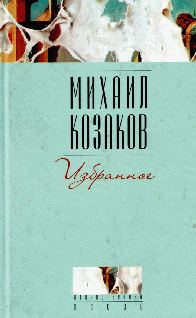 Обложка книги «Майя»