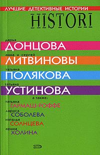 Обложка книги «Медальон»
