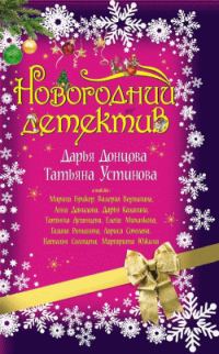 Обложка книги «Месопотамский демон»