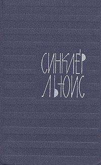 Обложка книги «Ивовая аллея»