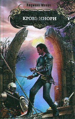 Обложка книги «Кровь ниори»