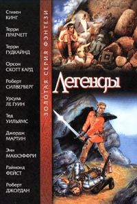 Обложка книги «Долги предков»