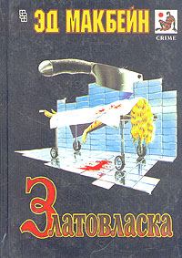 Обложка книги «Красавица и чудовище»