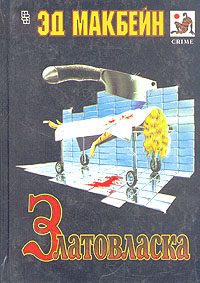 Обложка книги «Красавица и чудовище»