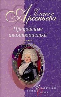 Обложка книги «От любви сумасшедшая (Ольга Жеребцова)»