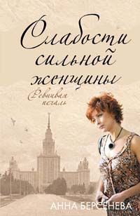 Обложка книги «Ревнивая печаль»