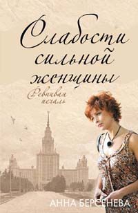 Обложка книги «Ревнивая печаль»