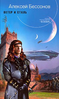 Обложка книги «Мир в красном камне»