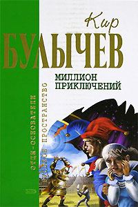 Обложка книги «Узники «Ямагири-Мару»»