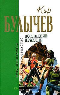 Обложка книги «В куриной шкуре»