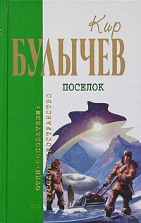 Обложка книги «Закон для дракона»