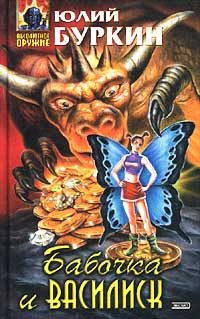 Обложка книги «Командировочка»