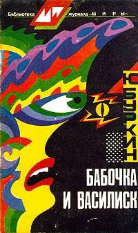 Обложка книги «Автобиография»